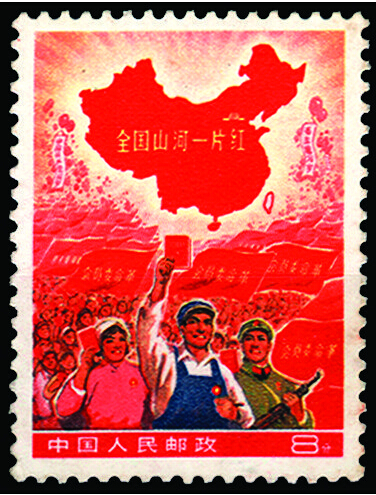 全國(guó)山河一片紅